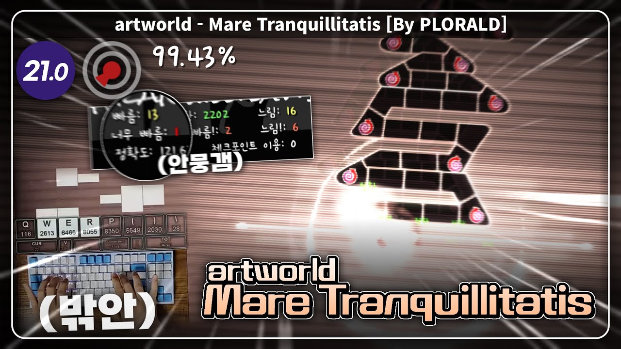 안뭉개고 밖안으로 재클!!! | Mare Tranquillitatis