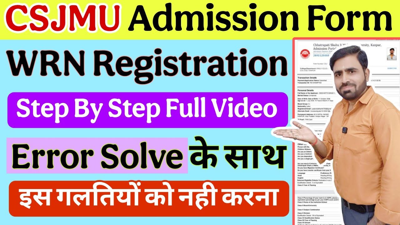 CSJMU Admission | Kanpur University Admission | CSJMU WRN Kaise Kare | CSJMU WRN Registration Form 😊