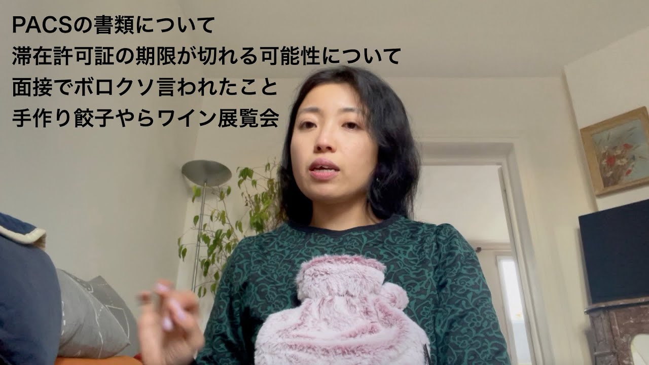 【フランス無職生活3週目🇫🇷】書類手続きで色んな不安があったのですが、解決策？が見つかりましたのでぜひシェアさせてください！