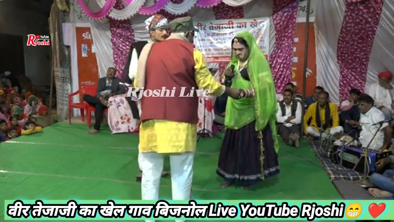 हीरा गुर्जरी और खेम जी की कॉमेडी तेजा जी का खेल गाव बिजनोल #tejaji #tejajisong #tejaji #khel #rjoshi