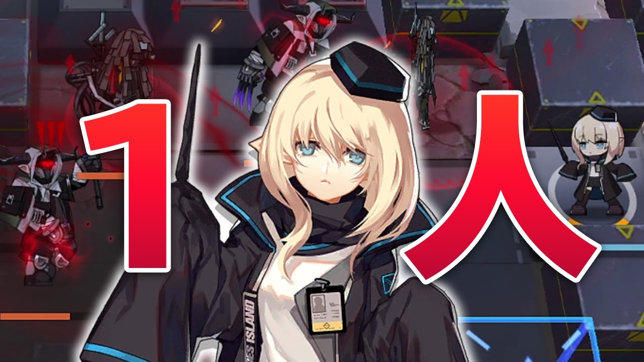 【0.8%】アークナイツ、壊れました。7-12(強襲)1人 低レア【Arknights/明日方舟】