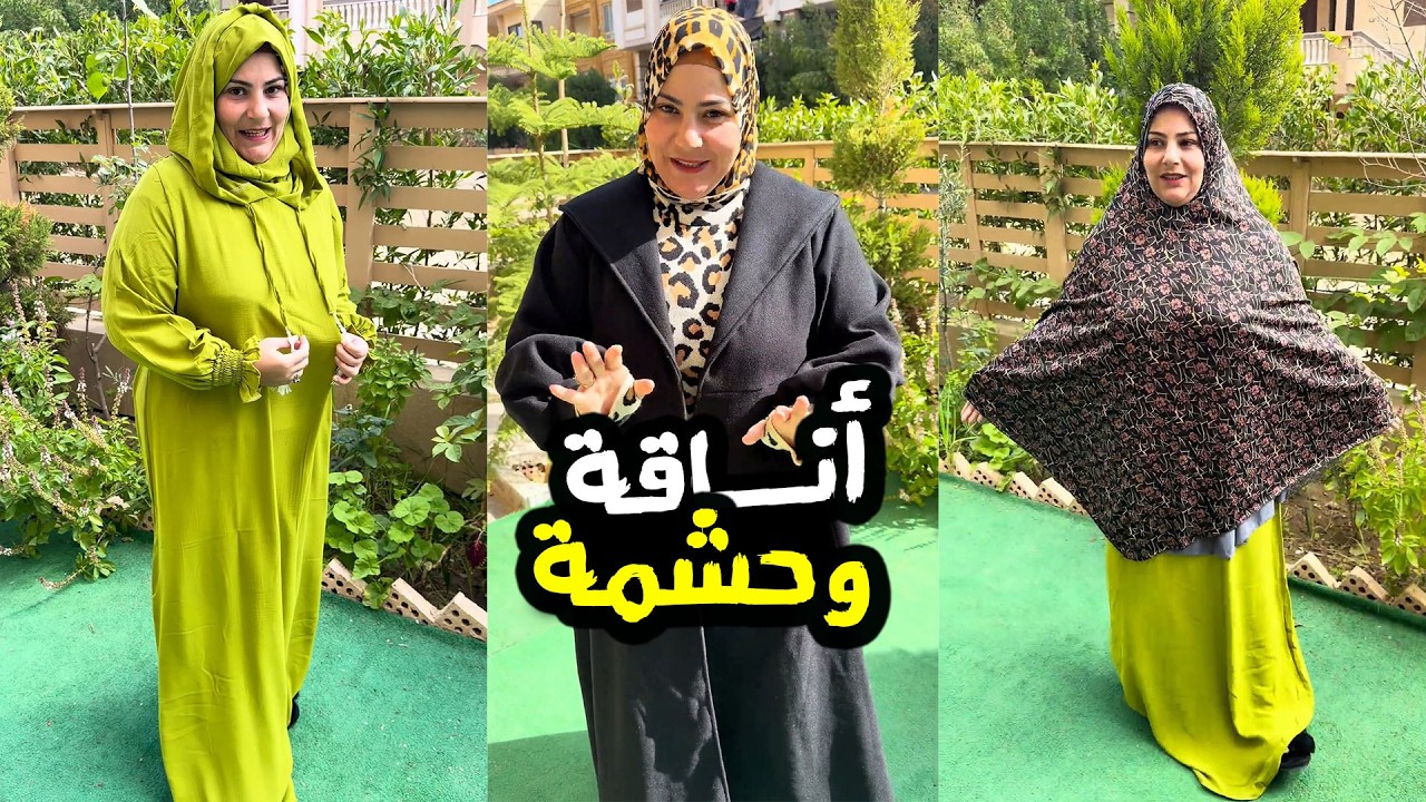 إزاي تكوني أنيقة ومحتشمة في نفس الوقت؟ ✨ بساطة وفخامة 🌙🖤