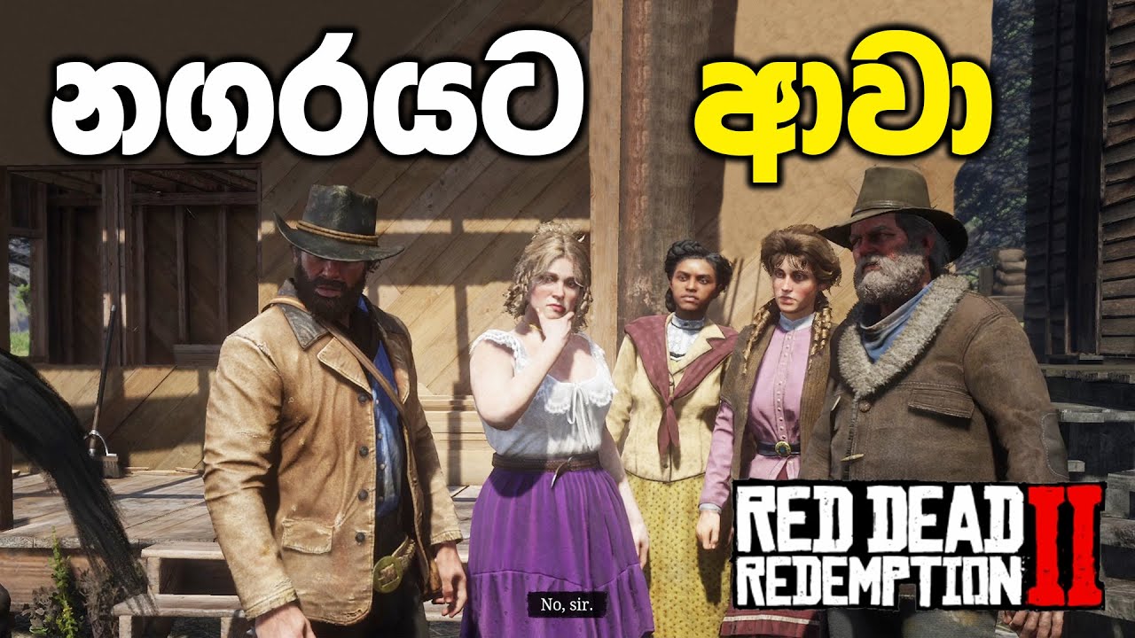 නගරයට ආවා | Red Dead Redemption 2 Polite Society, Valentine Style Mission Sinhala Gameplay