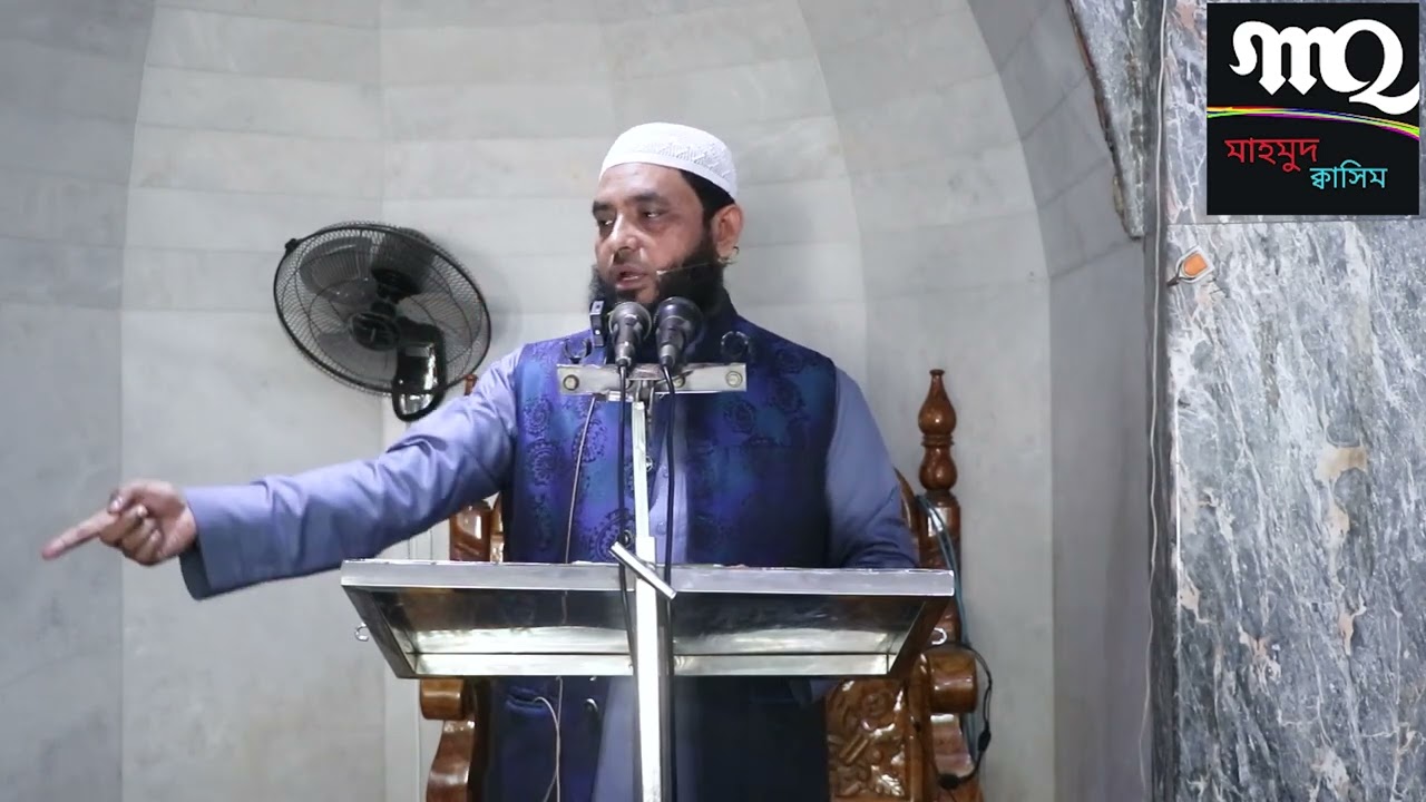 সালাতের বৈঠকে যা পাঠ করতে হয় ১ম