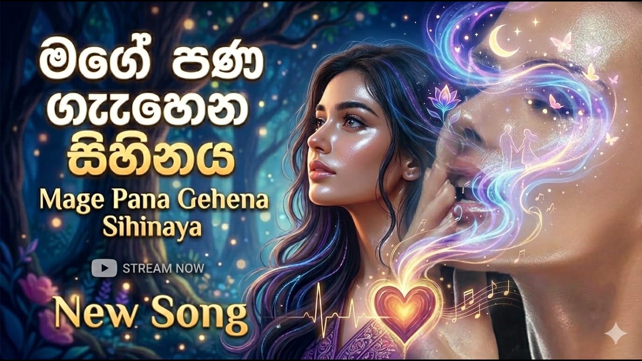 Mage Paṇa Gehena Sihinaya | Valentine New Song | Happy Valentine Day | Travel With Life Sara