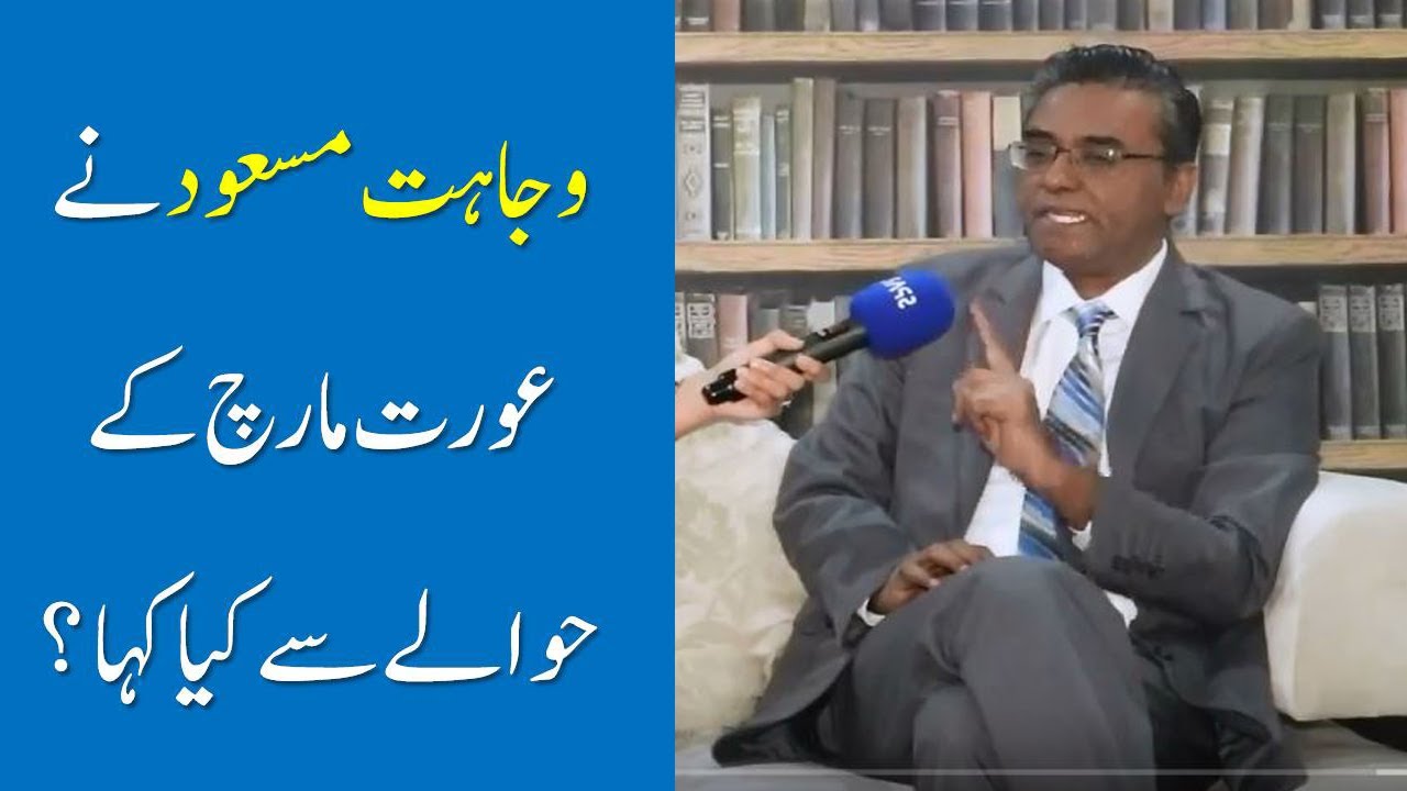 Wajahat Masood's Emotional talks about Women March - Seerat Naqvi | Spark TV