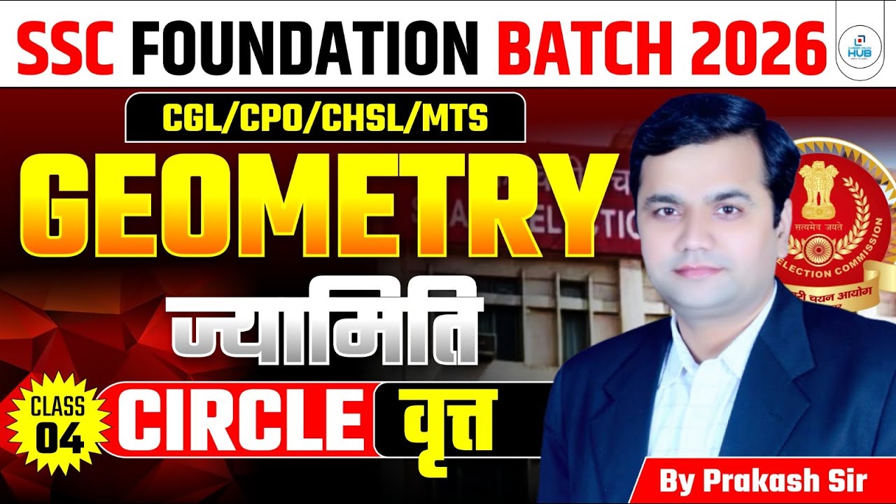 Geometry Complete Chapter | Circle से शुरुआत | SSC Foundation Batch 2026 | Class 04 