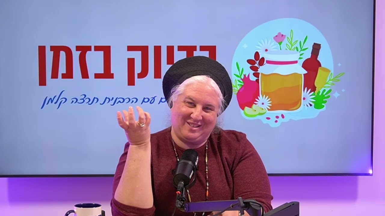 להביא גאולה לעולם בימי הסתר פנים