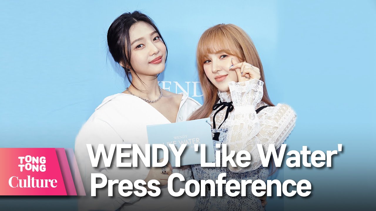 Red Velvet WENDY 레드벨벳 웬디 'Like Water' 기자간담회 Press Conference [통통컬처]