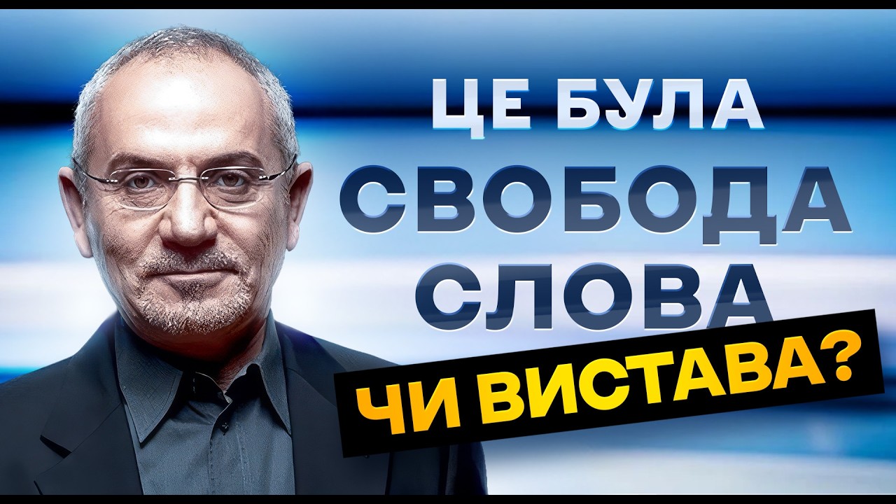 Шустер та (колись) найважливіше шоу країни 