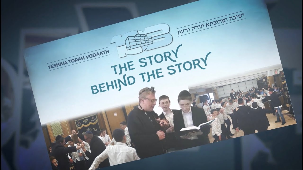 The Story Behind the Story | Yeshiva Torah Vodaas 2022