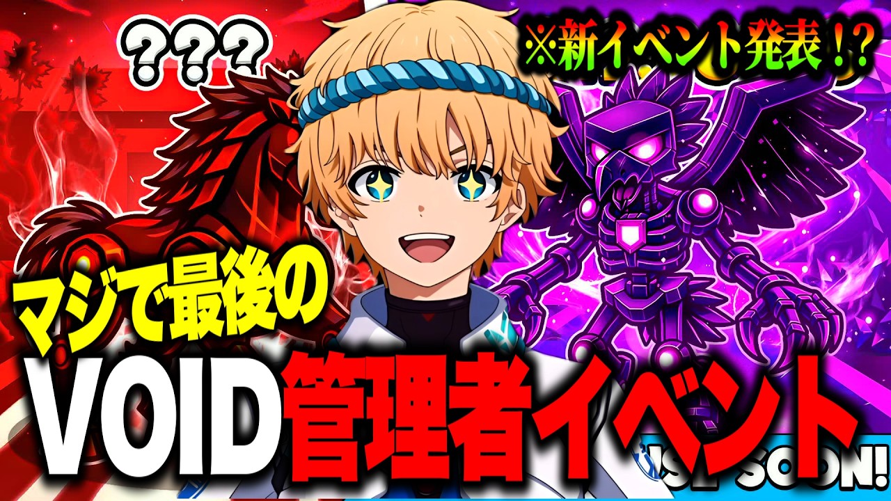 🔴マジで最後のVOID管理者イベントで奇跡を起こす配信！管理者の大暴走で激レア大量配布！？【ブレインロット】【フォートナイト】【チャプター７】