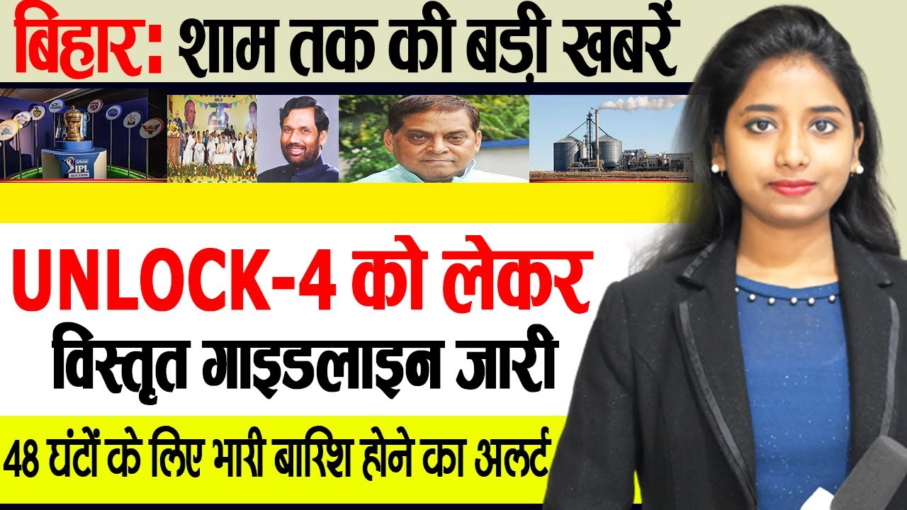 Get Bihar Evening breaking news of 05 July on Unlock 4 guideline, Nisha Upadhyay, Ram Vilas Paswan