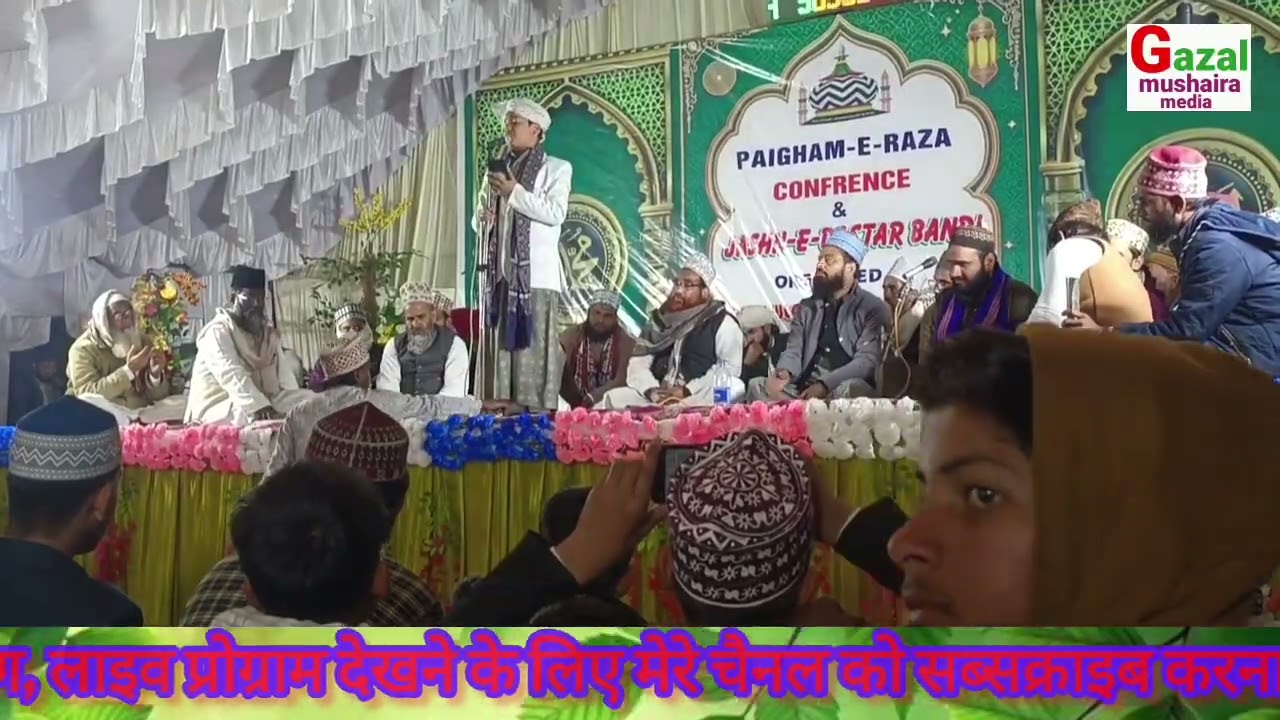 जश्ने दस्तारबंदी दारुल उलूम इस्लामिया कादरिया हरचंदा जरवल कस्बा (Bahraich)