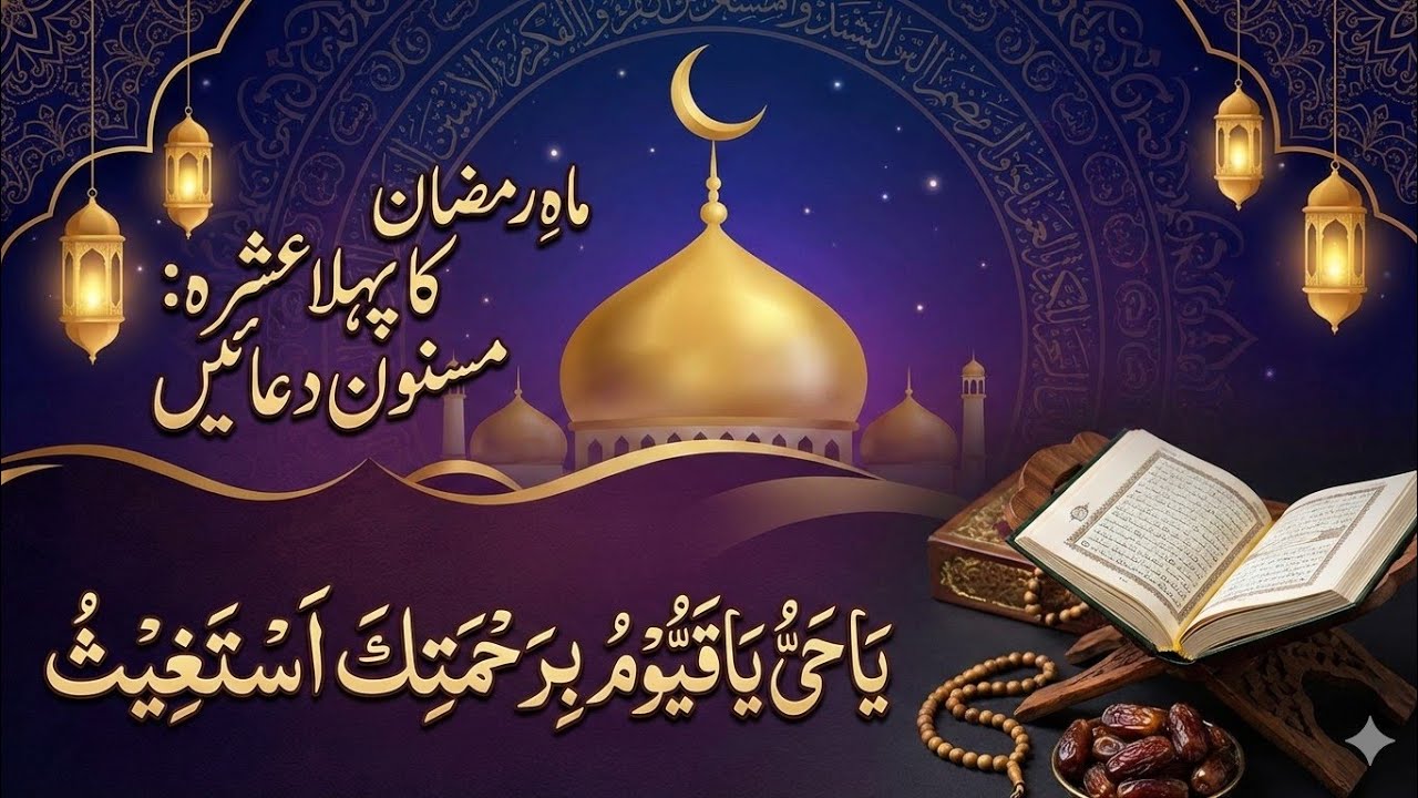 Ramzan Mubarak Se Pehle Dil Ki Safai Kaise Karein? | Important Islamic Reminder | Zikr-e-Kareem