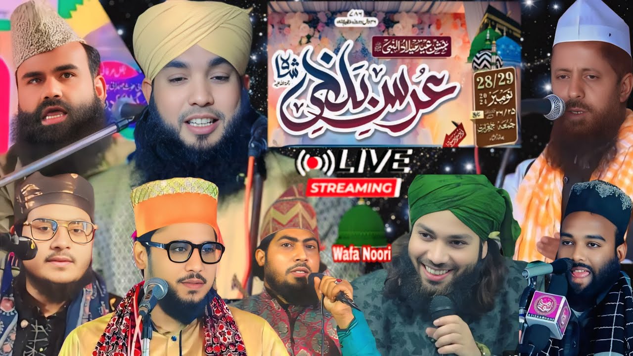 Live 🔴 उर्स मुबारक बल्खी शाह रह. 2 दिन kotwa Banaras