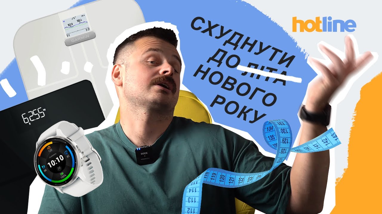Для стрункої талії. Як вибрати електронні підлогові ваги. Розповідає hotline.ua