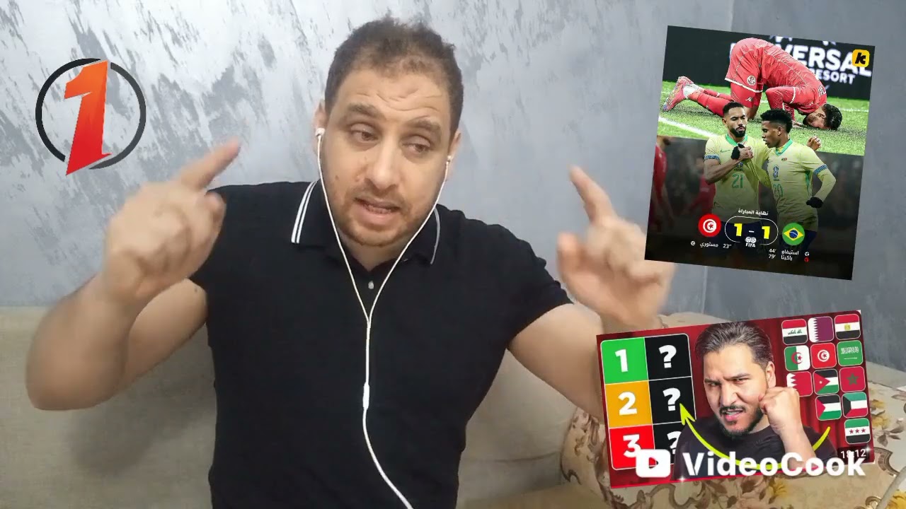 تعادلنا ضد البرازيل🇧🇷أقوى ميساج لمحمد عدنان🤣الكويت خير منا😂ما نتقارنوا كان مع المغرب، مصر و الجزائر🔥