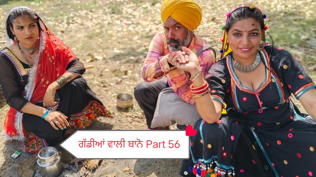 ਗੱਡੀਆਂ ਵਾਲੀ ਬਾਨੋ (Part 56) Gaddiyan wali Bano Punjabi short movie 2025 Angad tv Abhepur