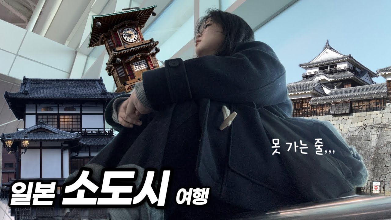 출발도 못할 뻔… 시작부터 난리난 일본 여행 EP.1