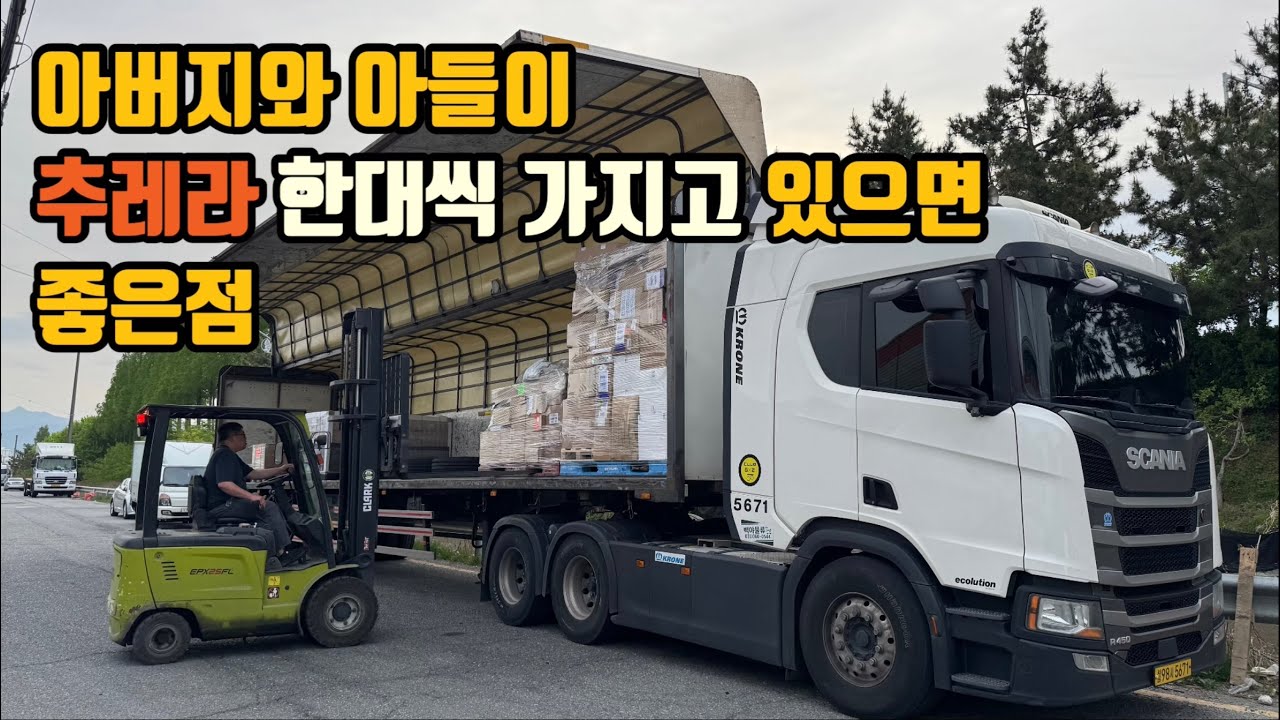 컨테이너에서 윙바디 트럭커로 업종 전환?