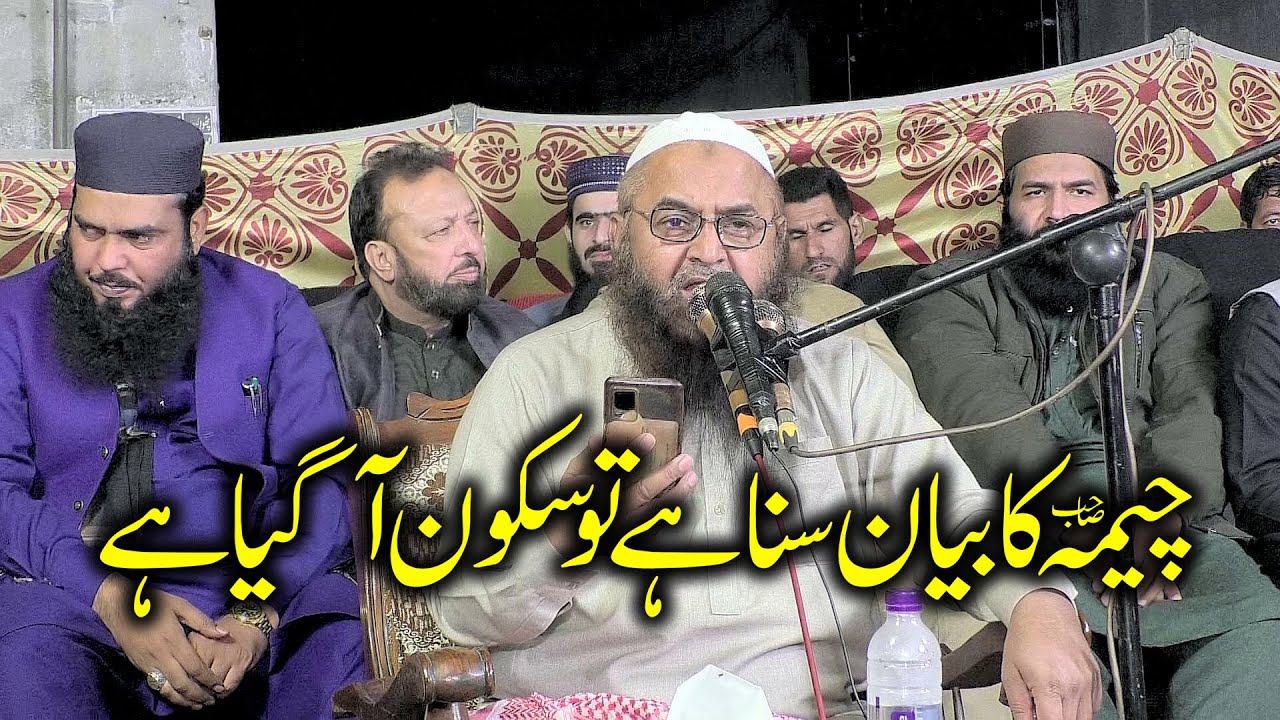 Molana Nawaz Cheema Sab Karol Bazar 30+11+24