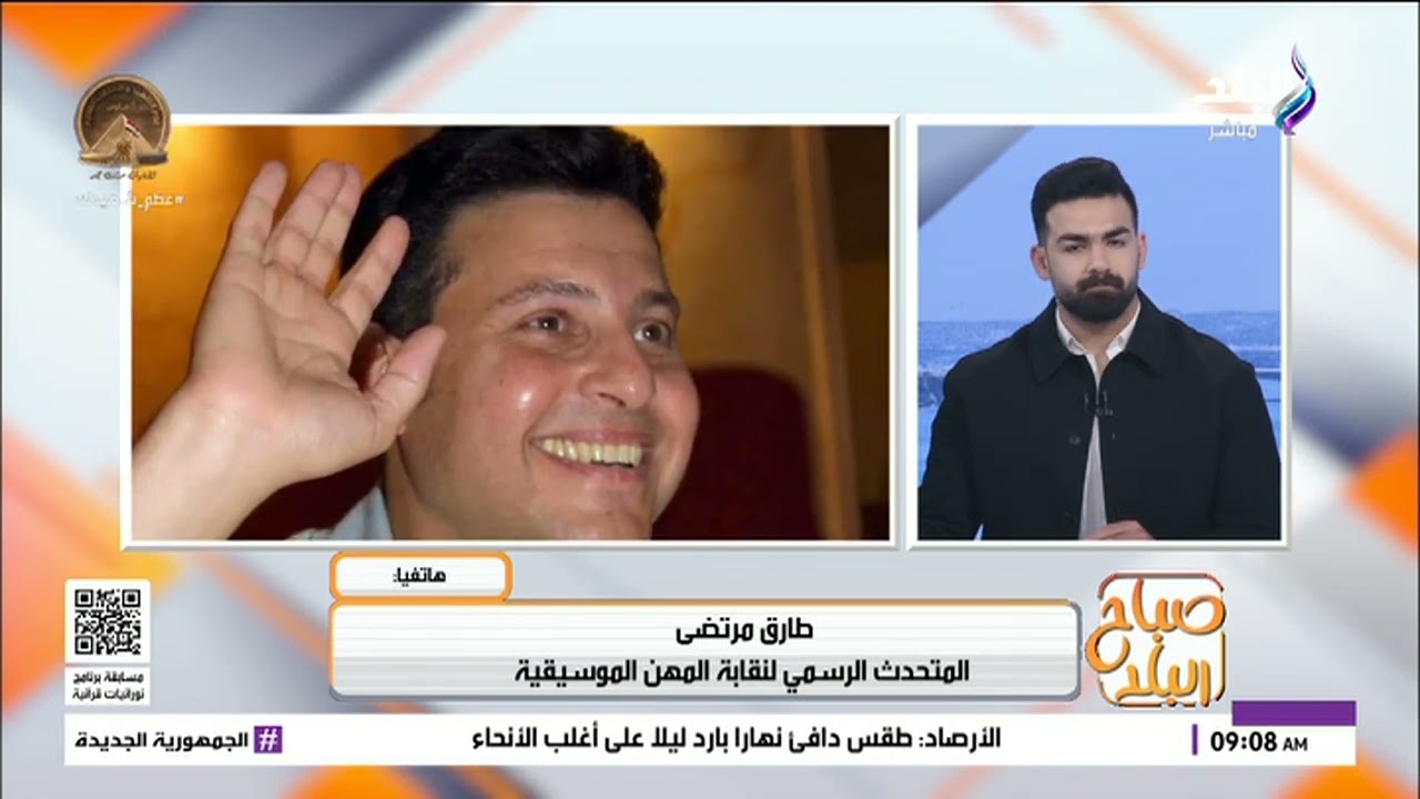 طارق مرتضى المتحدث الرسمي لنقابة المهن الموسيقية يكشف أخر تطورات الحالة الصحية للفنان هاني شاكر