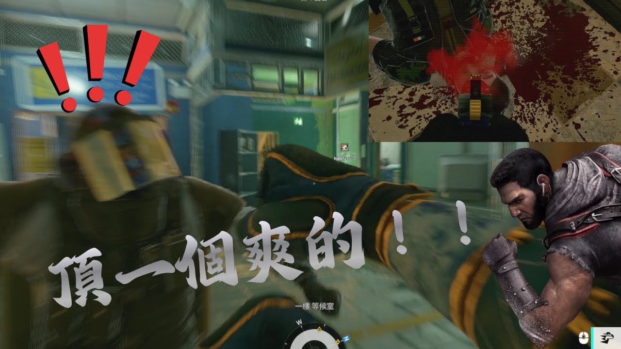 E Shawn - 2v2內戰：這什麼腦殘操作啊！？ (Rainbow Six Siege)