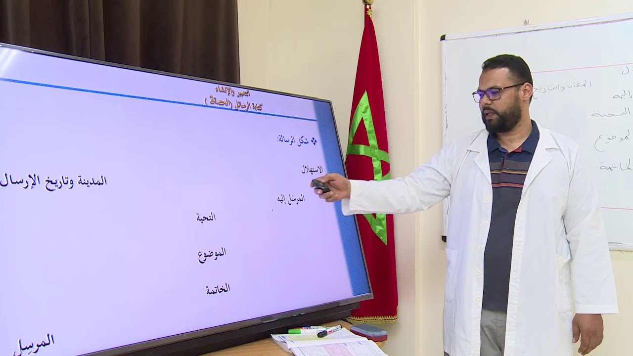 1AC ARABE 27 االتدريب على كتابة الرسائل  التطبيق