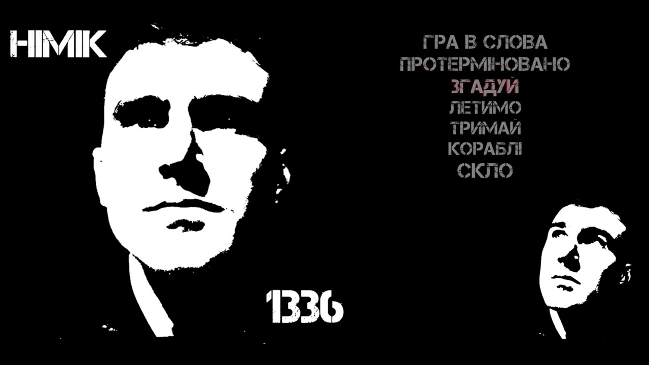 HIMIK 