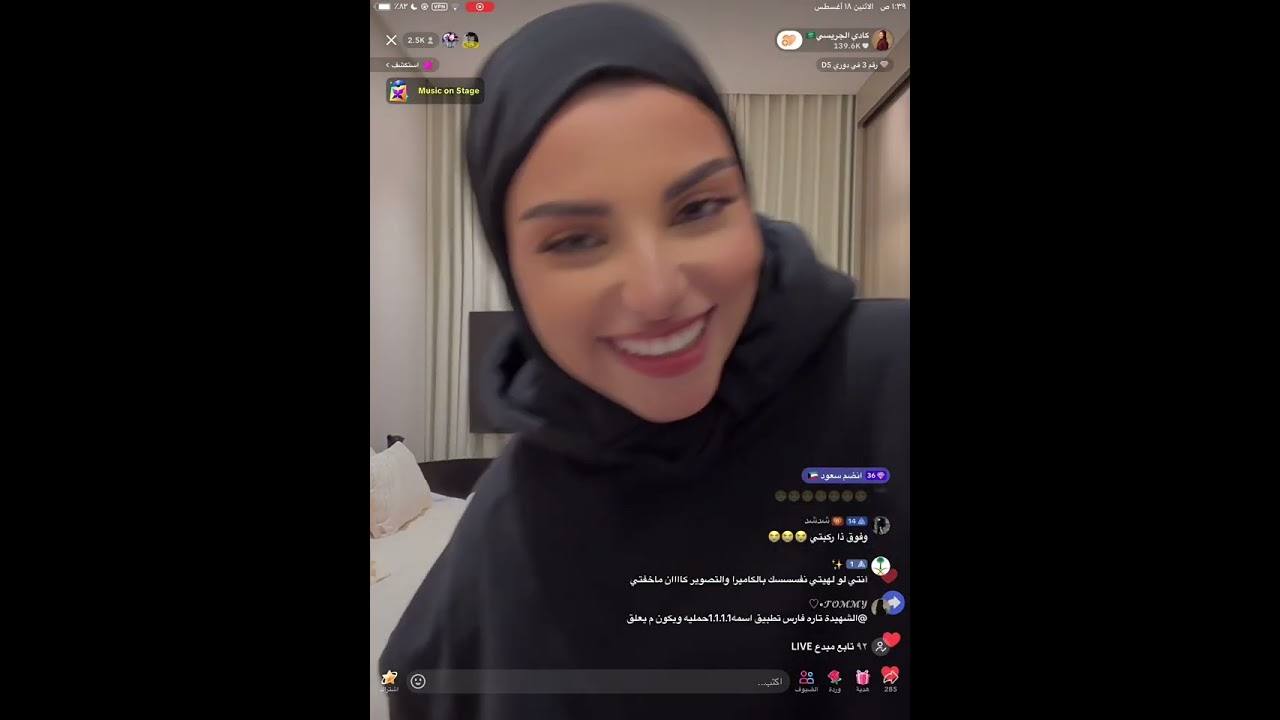 بث كادي الجريسي ١٨ اغسطس 