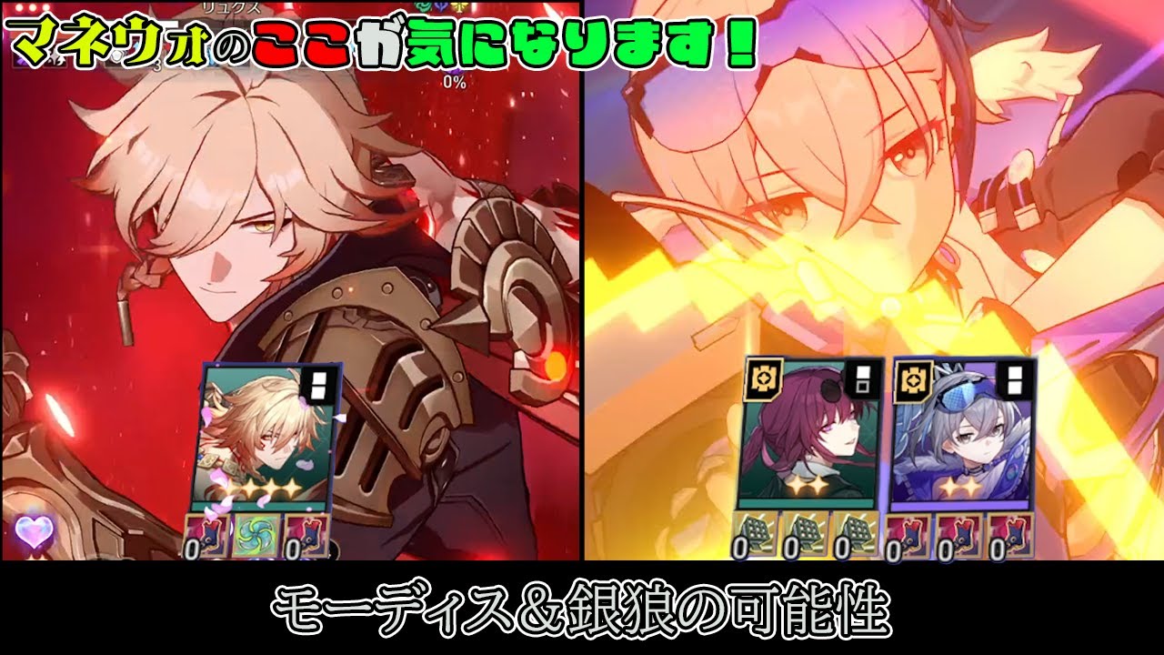 【崩壊スターレイル】視聴者さんから教えてもらった攻略法で試した結果…【ゆっくり実況】