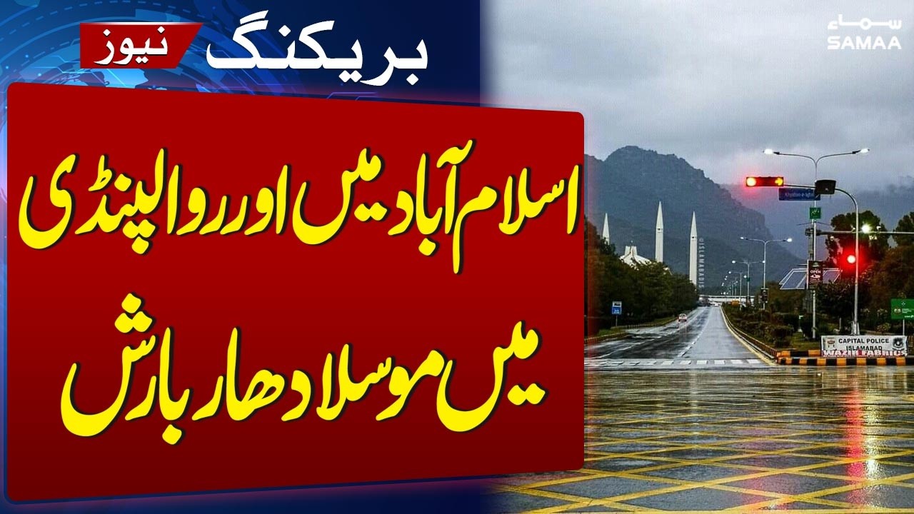 Heavy Rain Batters Islamabad & Rawalpindi | SAMAA TV