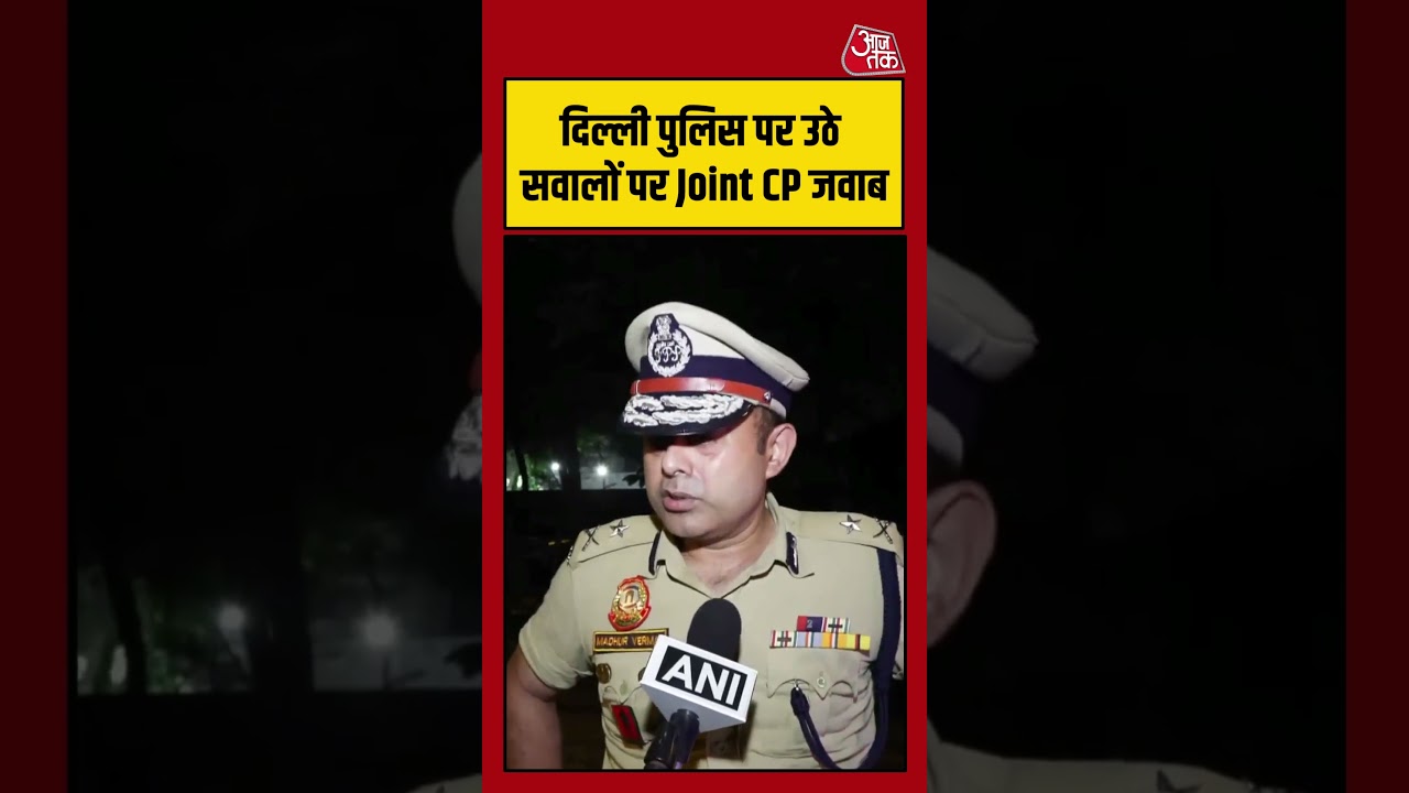 दिल्ली पुलिस पर लगे आरोपों की सच्चाई क्या? Joint CP का बयान | #sonamwangchuk #delhipolice #ytshorts