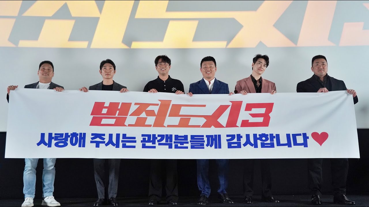 [Official] THE ROUNDUP : NO WAY OUT | Global Thank You Special Event Full ver. (ENG sub)