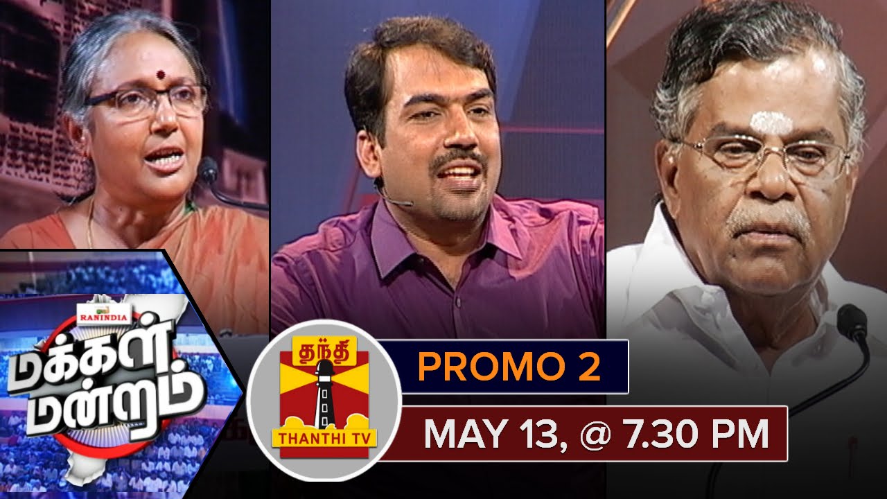 Makkal Mandram : 