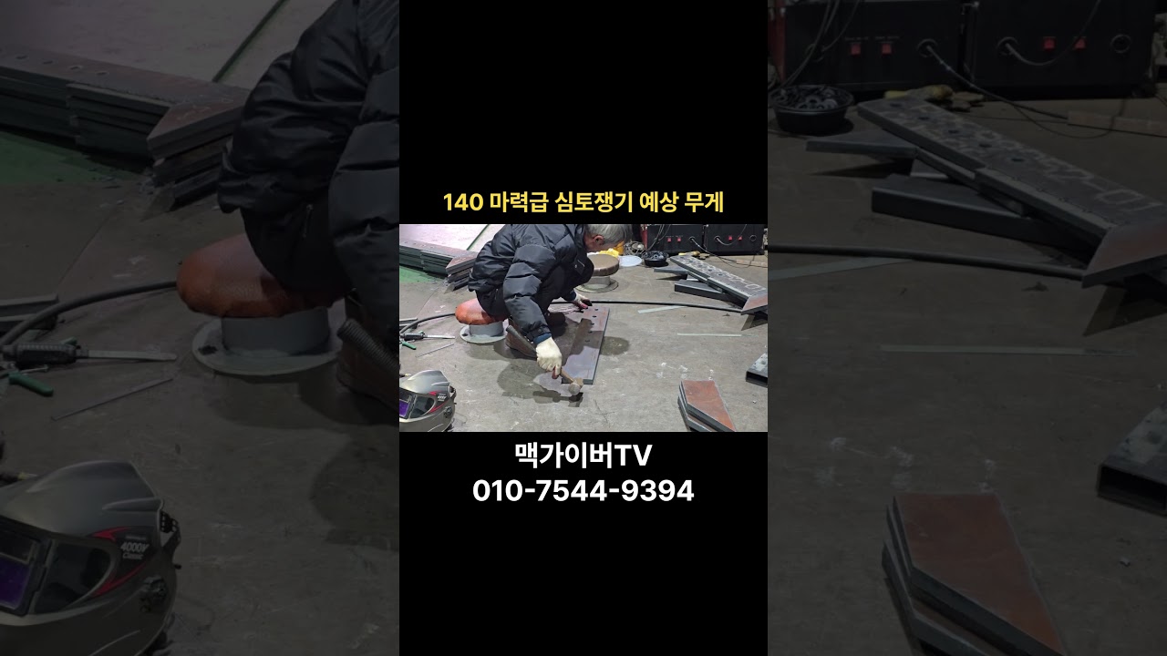 심토쟁기 튼튼하니 무겁네요 ㅎㅎ