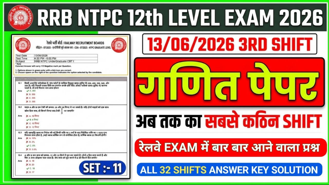 SET:- 11 || RRB NTPC 13 JUNE 3RD SHIFT MATH PAPER SOLUTION 2026 | RRB NTPC 12th LEVEL EXAM 2026 #rrb