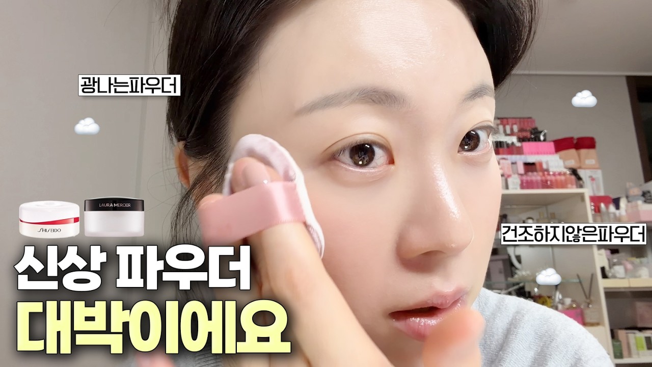 와..❤️ 메이크업 완성도 떡상시켜주는 신상 파우더가 나왔어요‼️시세이도 vs 로라메르시에 파우더 꼼꼼비교🔍