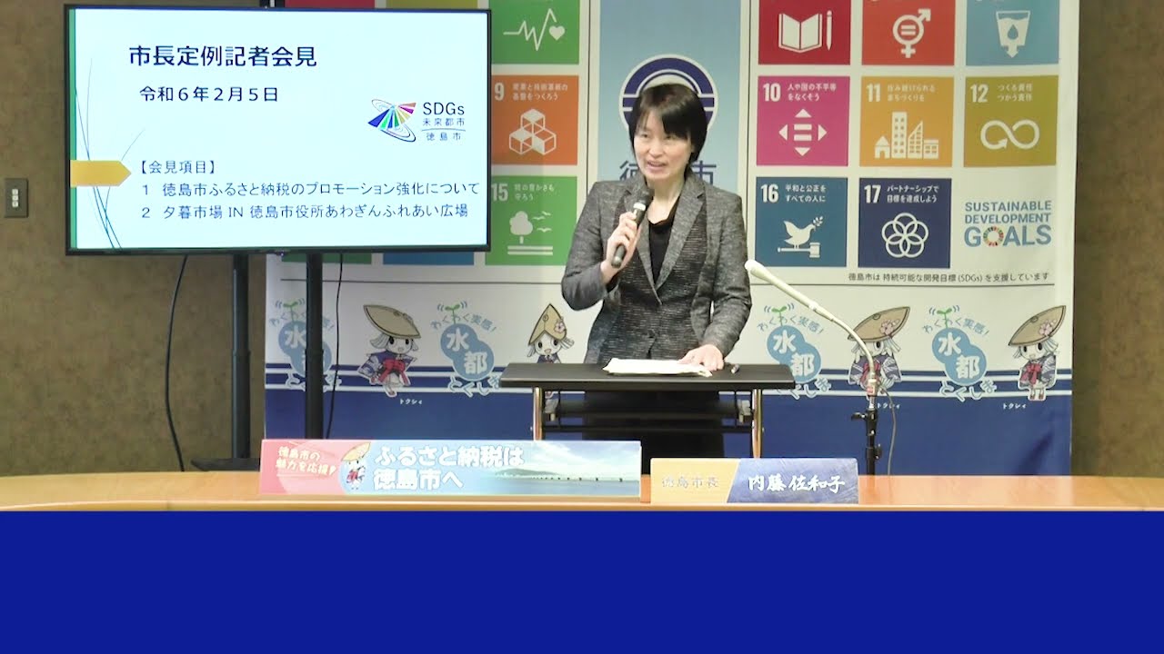 記者会見(2024年2月5日)※字幕あり
