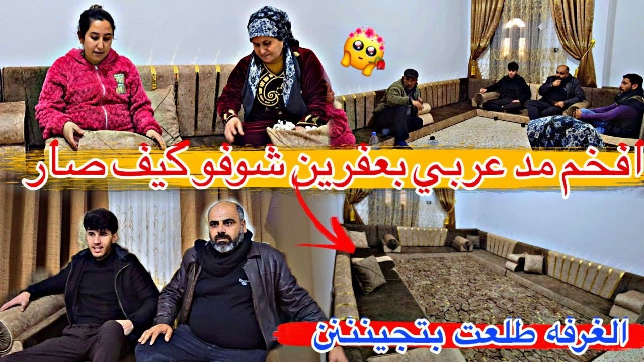 واخيران وصل مد عربي😍طلع بجنن تعالو شوفو بسرعه او🤗 قديش تكليفة المده 🤭