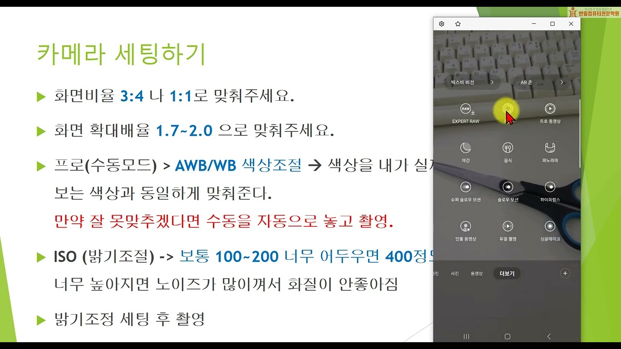 9강. 쇼핑몰 상품 촬영하기