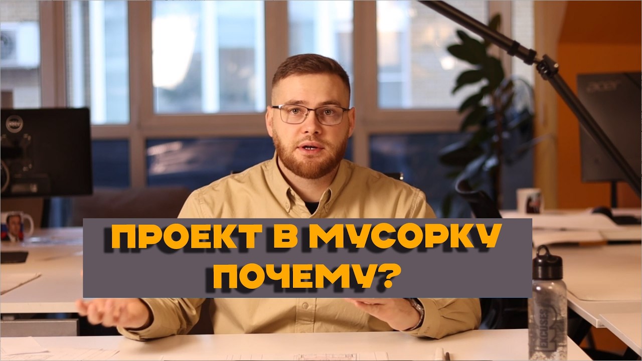 Вот что бывает, когда заказывают проект у строительной фирмы.#дом #проект #разбор #планировка