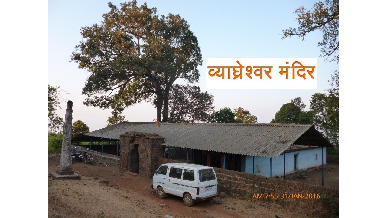 Vyaghreshwar Temple Pen Raigad Part 1