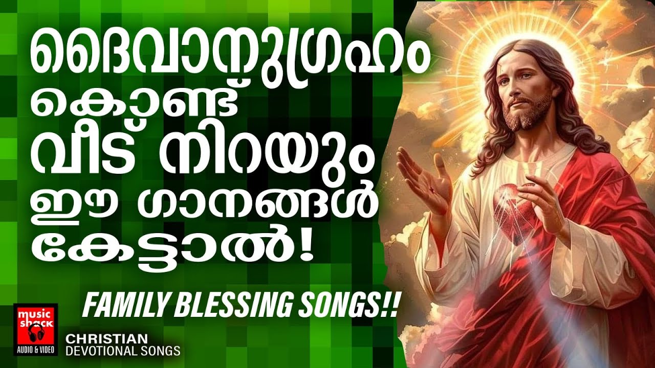 Christian Superhit Songs | Kester | Christian Devotional Songs Malayalam | Joji Johns | Chithra Arun