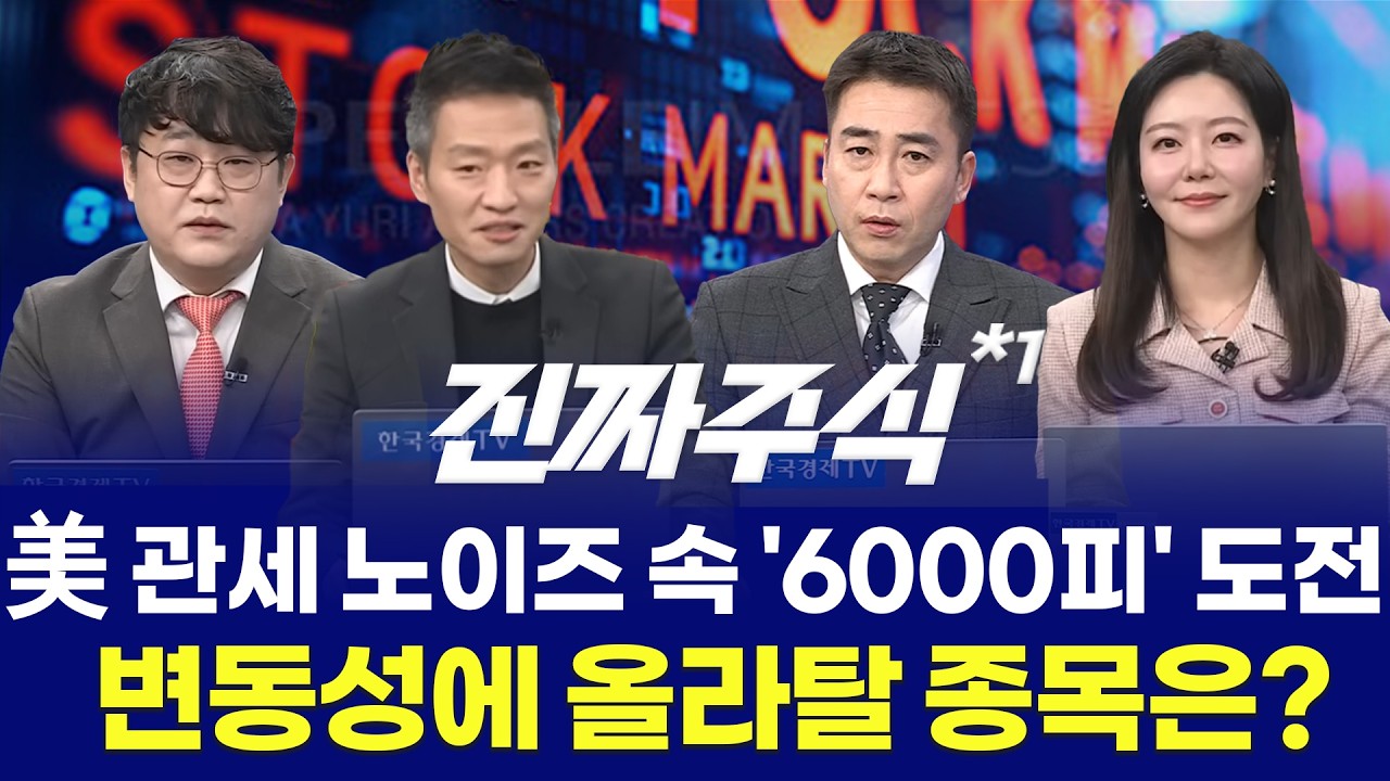 삼성전자·하이닉스 신고가 랠리 아직 끝나지 않았다ㅣ진짜주식 1부