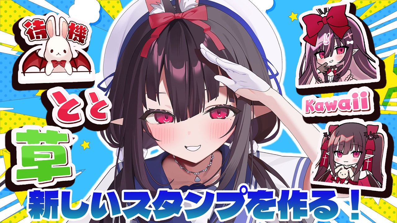 【#1000人記念後夜祭】リスナーさん考案の新しいスタンプ作る！！【#桐崎桐花 #新人Vtuber】