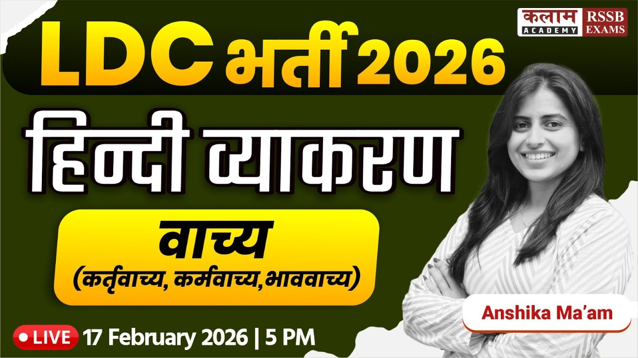 Rajasthan LDC 2026 | Hindi Grammar -Vachya PYQs Special Class | Anshika Ma'am