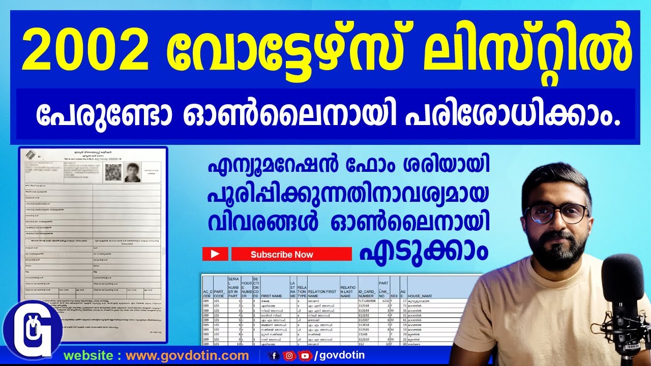How to check SIR 2002 voter list name and download in kerala malayalam | 2002 വോട്ടേഴ്സ് ലിസ്റ്റ്