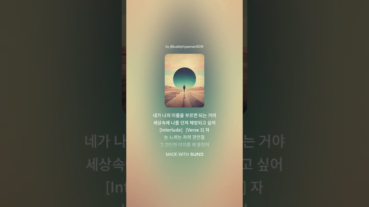 '너와 나의 해방일지'